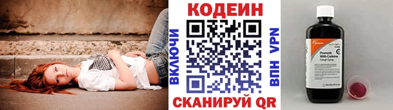 Кодеиновый сироп Lean Purple Drank Новосиль