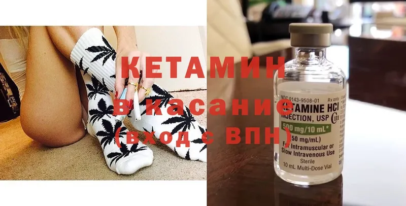 КЕТАМИН ketamine  купить   Новосиль 