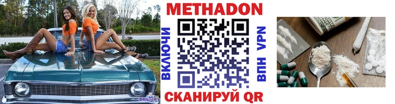 Метадон VHQ  Новосиль 